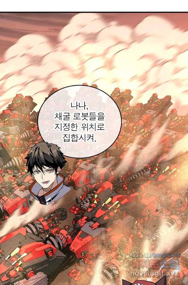 리부트 시스템 102화 5