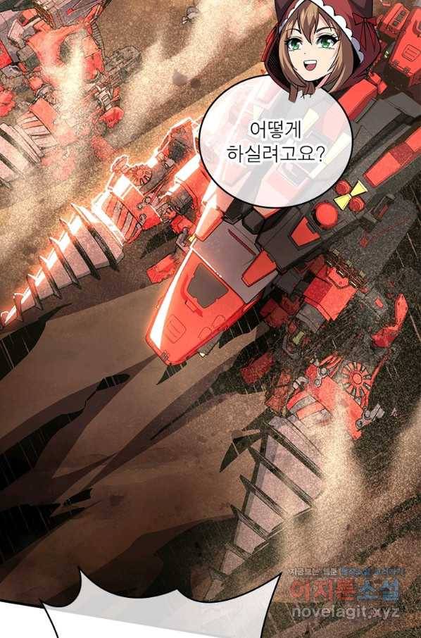리부트 시스템 102화 6