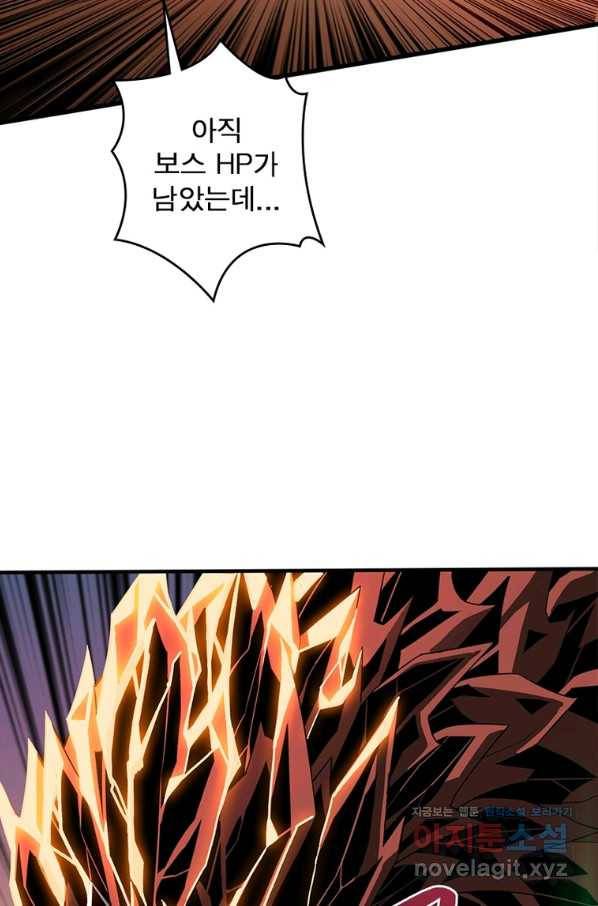 리부트 시스템 102화 10