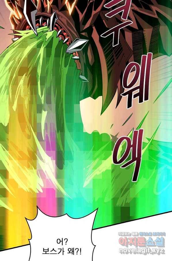 리부트 시스템 102화 11