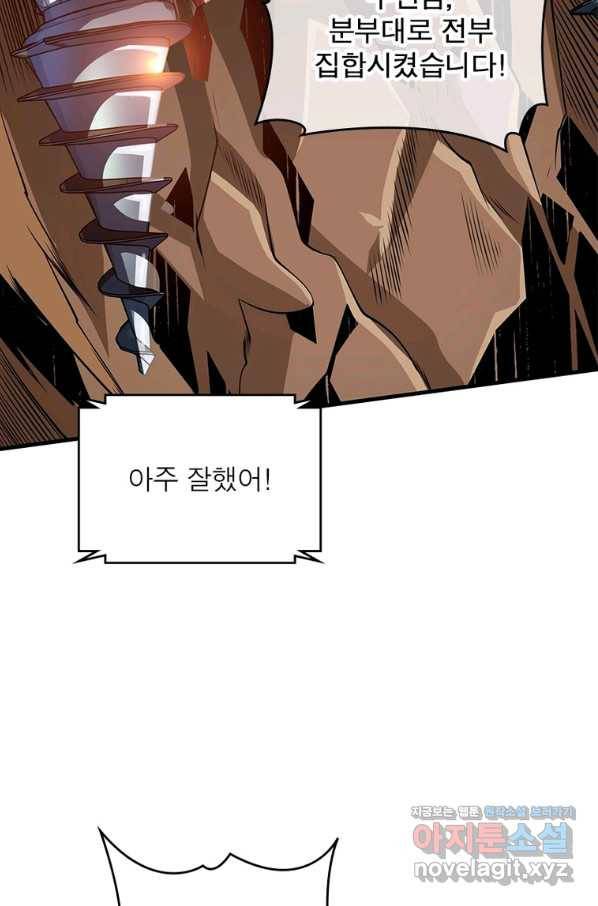 리부트 시스템 102화 15