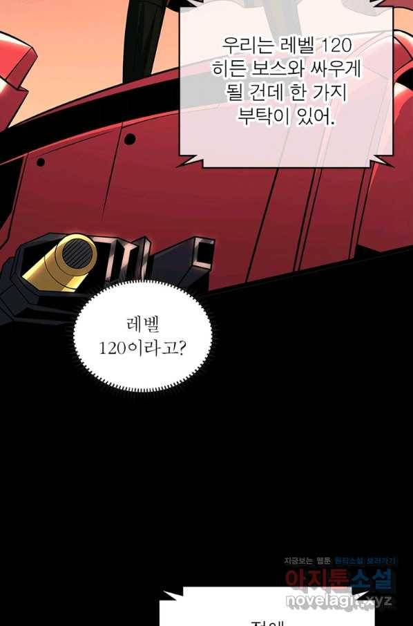 리부트 시스템 102화 17