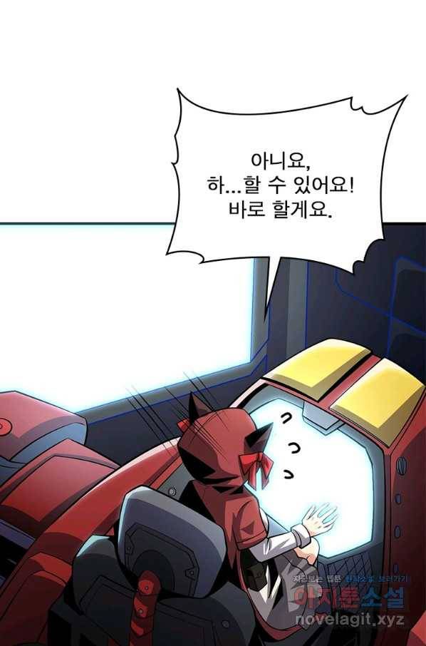 리부트 시스템 102화 22