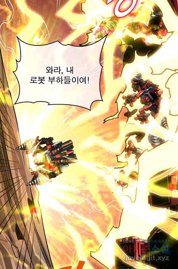 리부트 시스템 102화 26