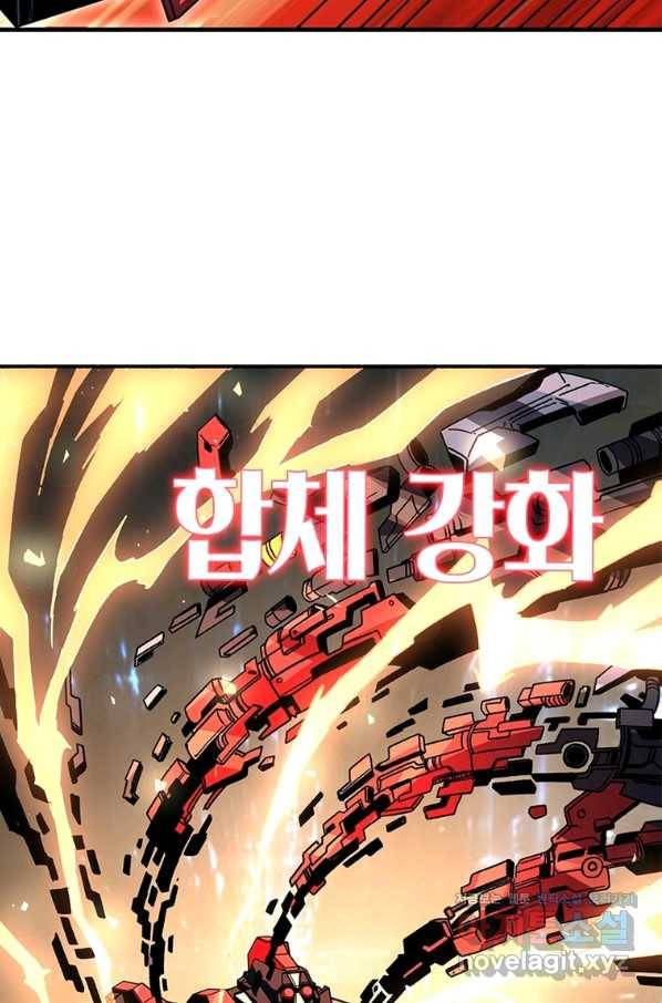 리부트 시스템 102화 29
