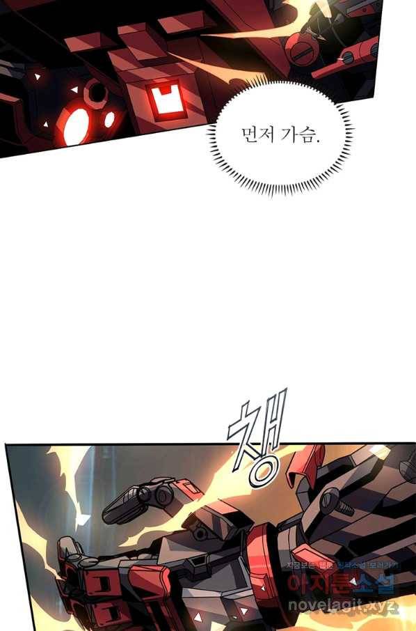 리부트 시스템 102화 32