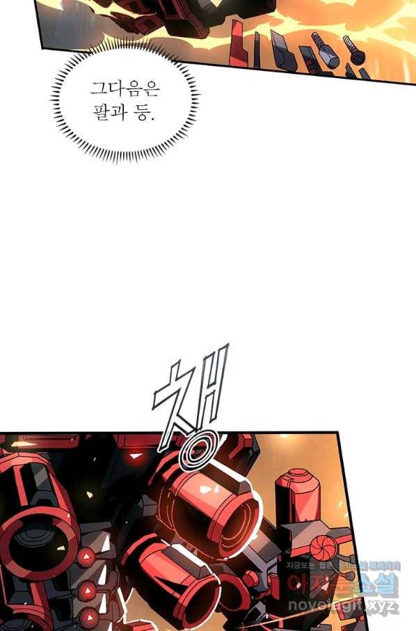 리부트 시스템 102화 33