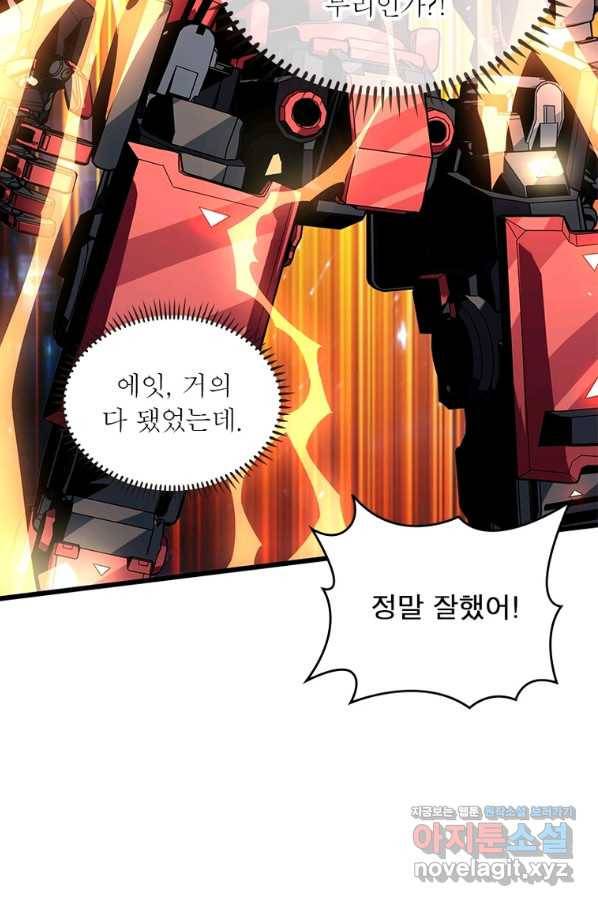 리부트 시스템 102화 35