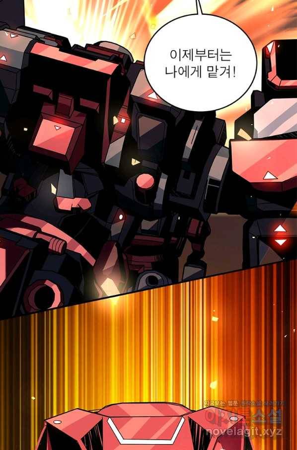 리부트 시스템 102화 37