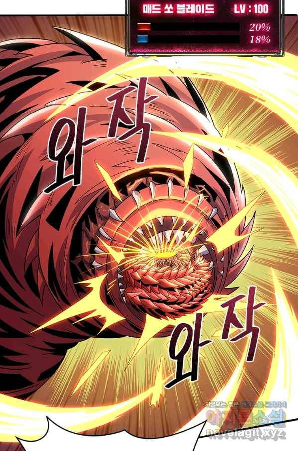 리부트 시스템 102화 42