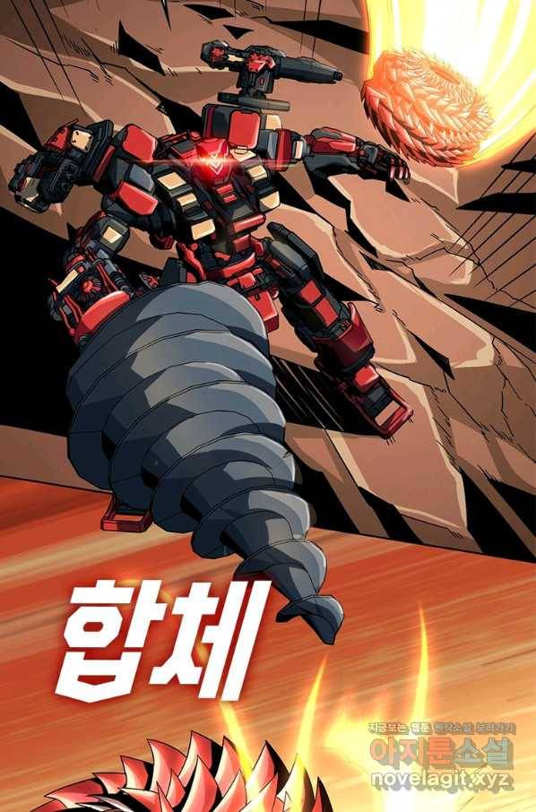 리부트 시스템 102화 44