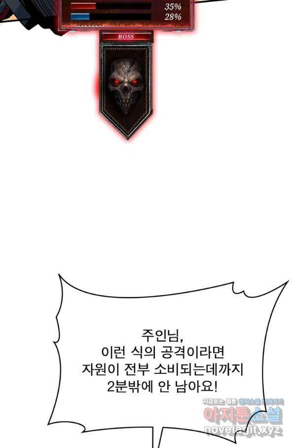 리부트 시스템 102화 52