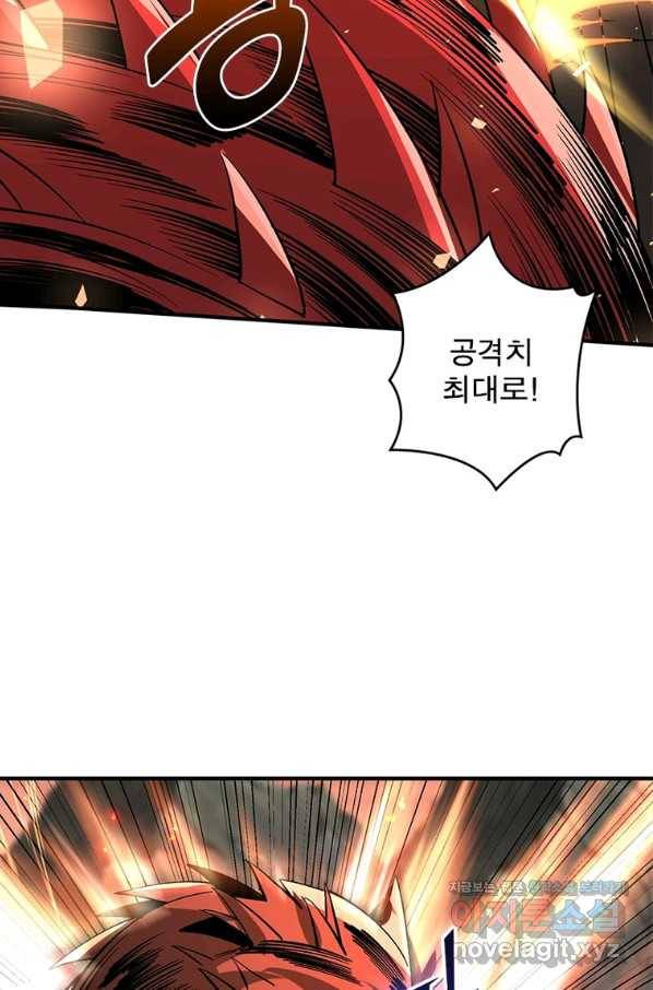 리부트 시스템 102화 55
