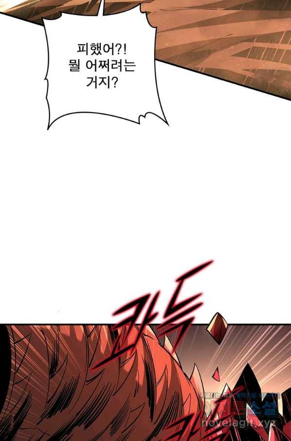 리부트 시스템 102화 59