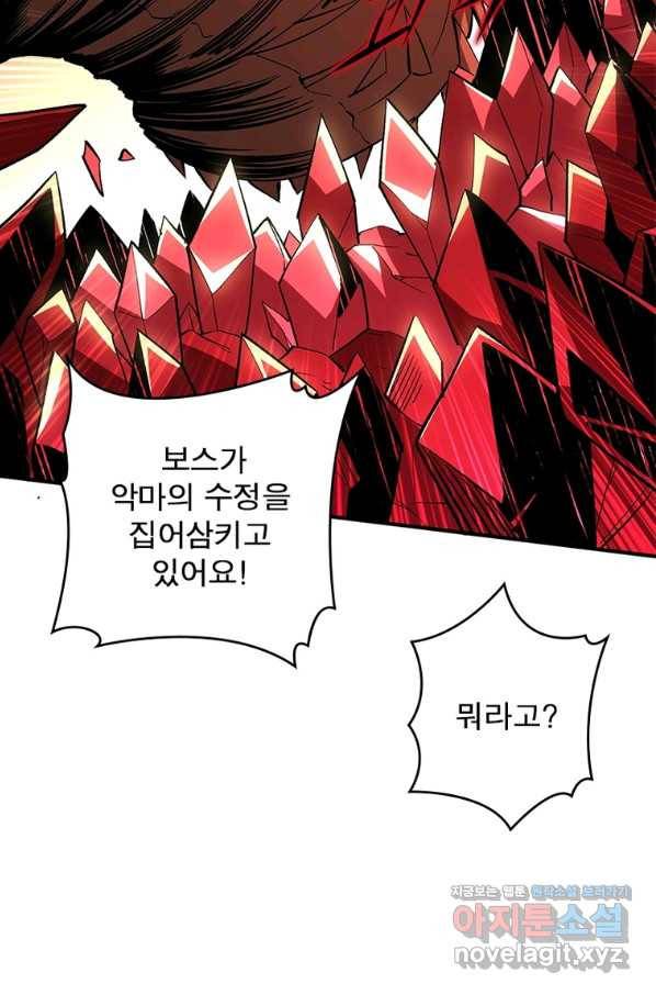 리부트 시스템 102화 60