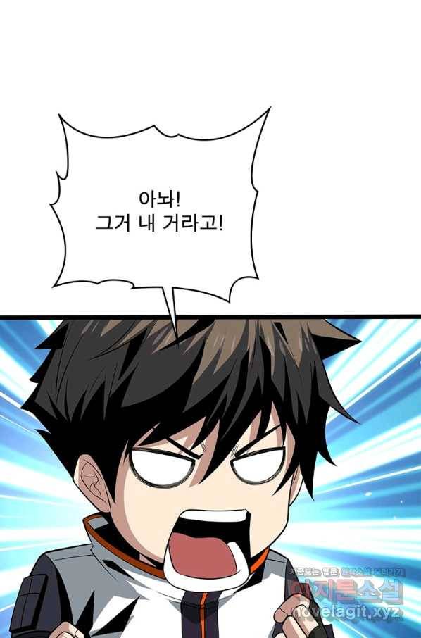 리부트 시스템 102화 61