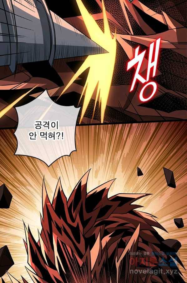 리부트 시스템 102화 65
