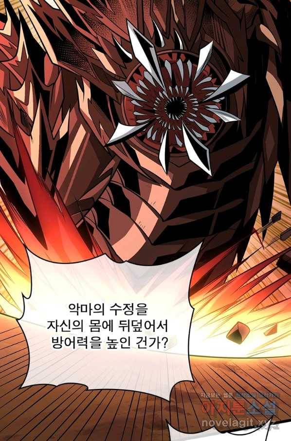 리부트 시스템 102화 66