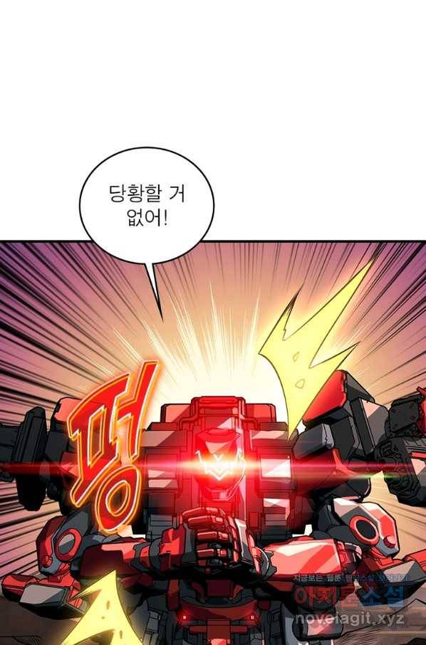 리부트 시스템 102화 69