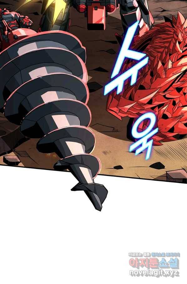 리부트 시스템 102화 70