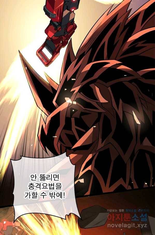 리부트 시스템 102화 72