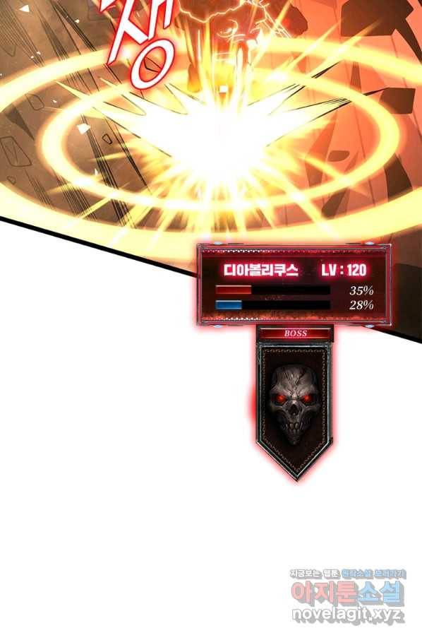 리부트 시스템 102화 75