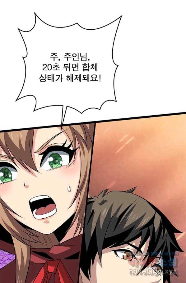 리부트 시스템 102화 76