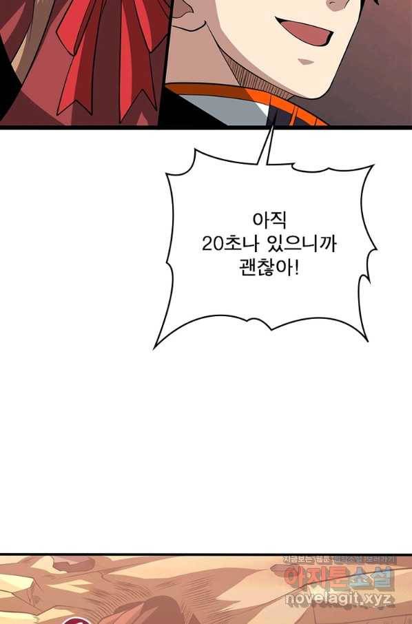 리부트 시스템 102화 77