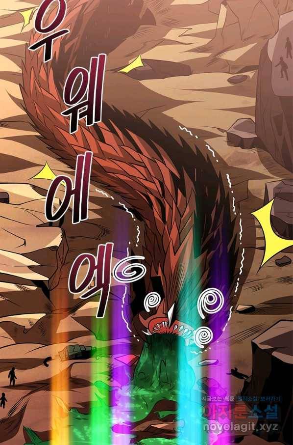 리부트 시스템 102화 78
