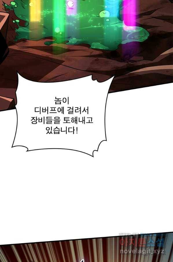 리부트 시스템 102화 79