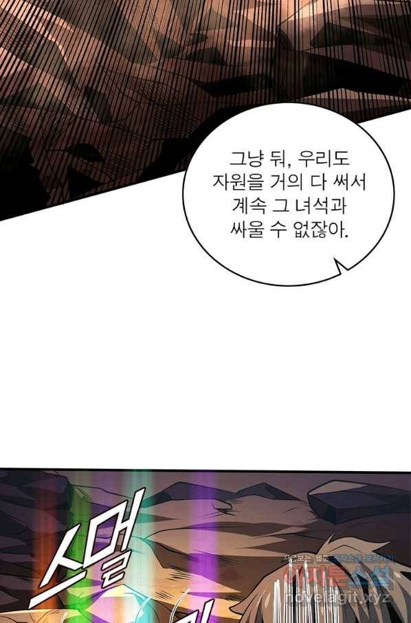 리부트 시스템 102화 82