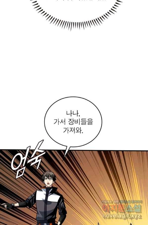 리부트 시스템 102화 84