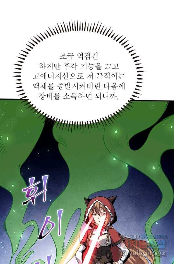 리부트 시스템 102화 88