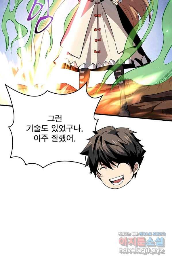 리부트 시스템 102화 89