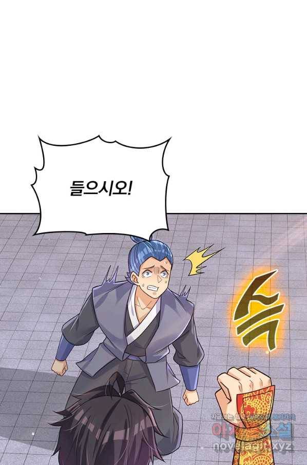 전신귀환 180화 1