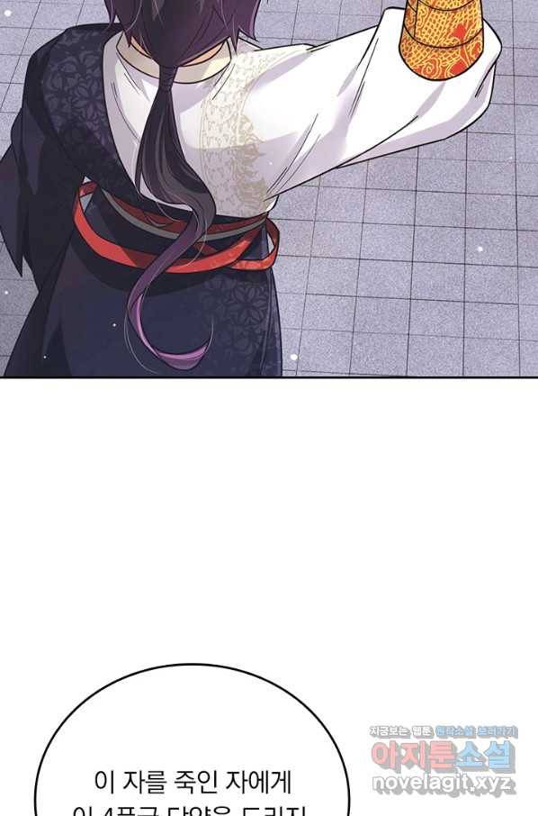 전신귀환 180화 2