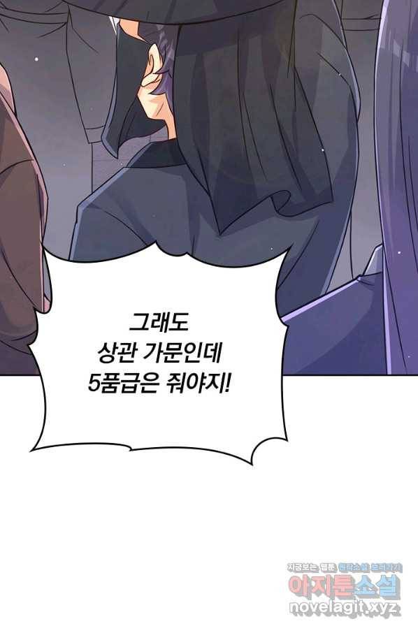 전신귀환 180화 5