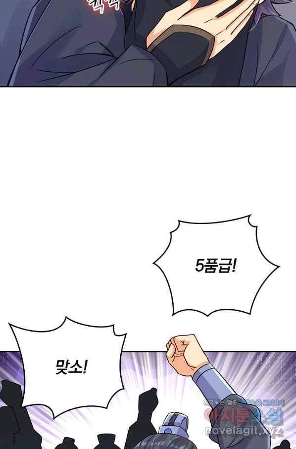 전신귀환 180화 7