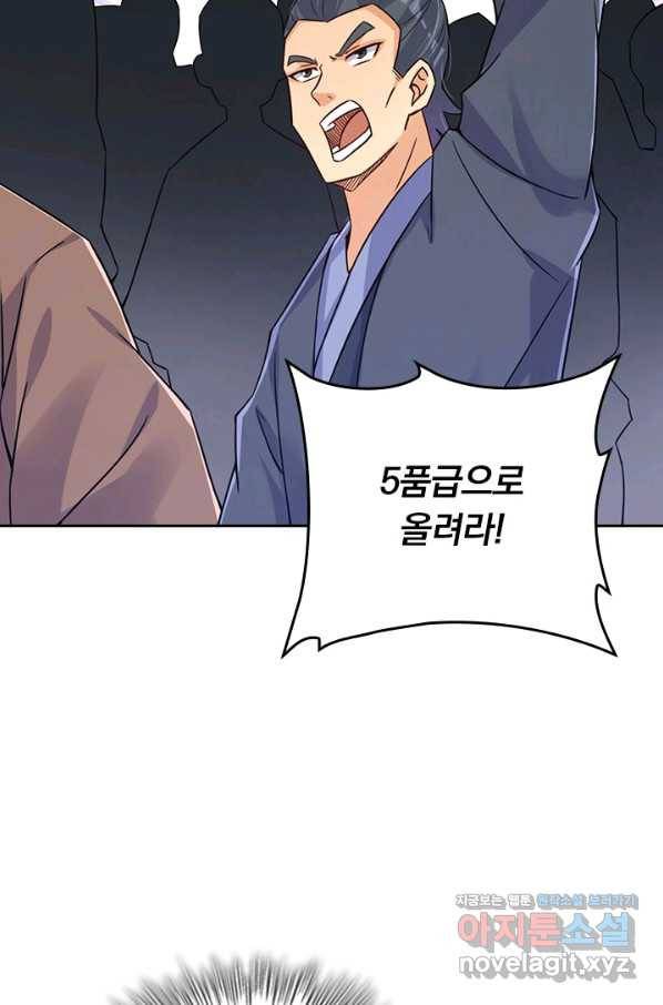 전신귀환 180화 8
