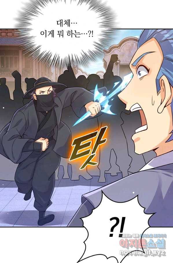 전신귀환 180화 9