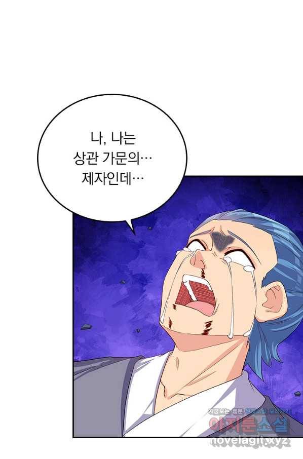 전신귀환 180화 11