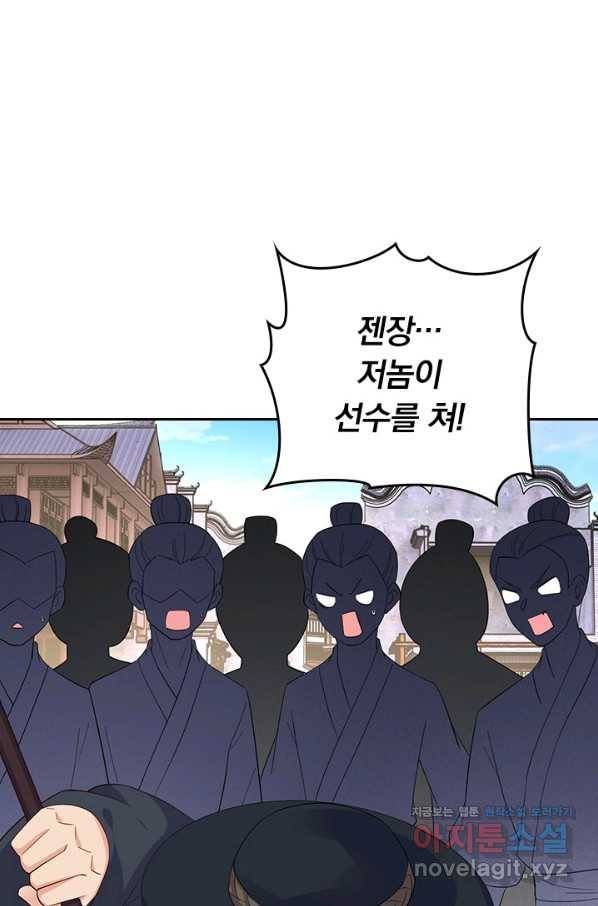 전신귀환 180화 12