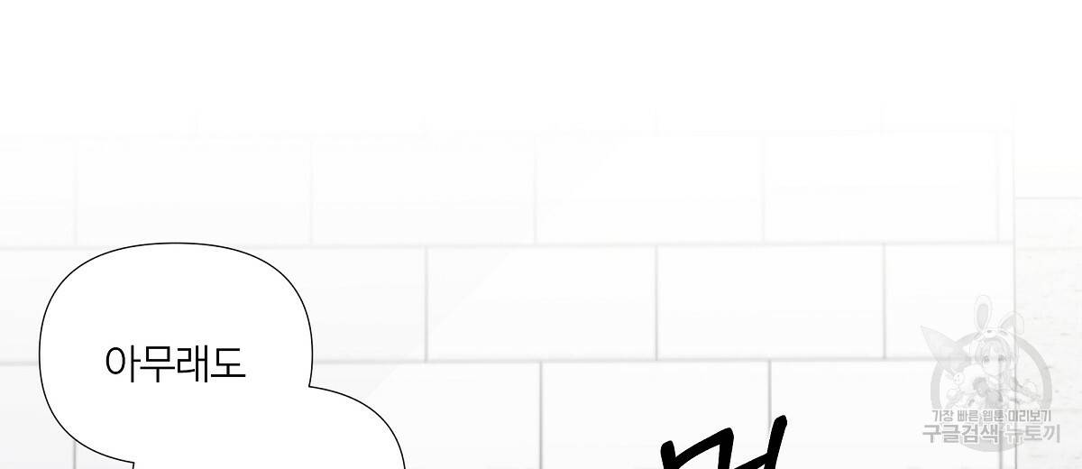 네버마인드달링 7화 2