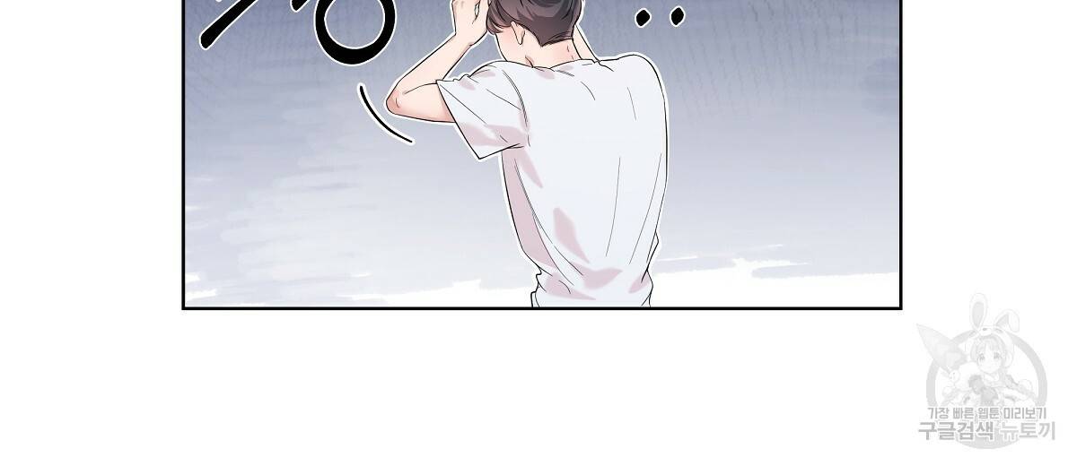 네버마인드달링 7화 8