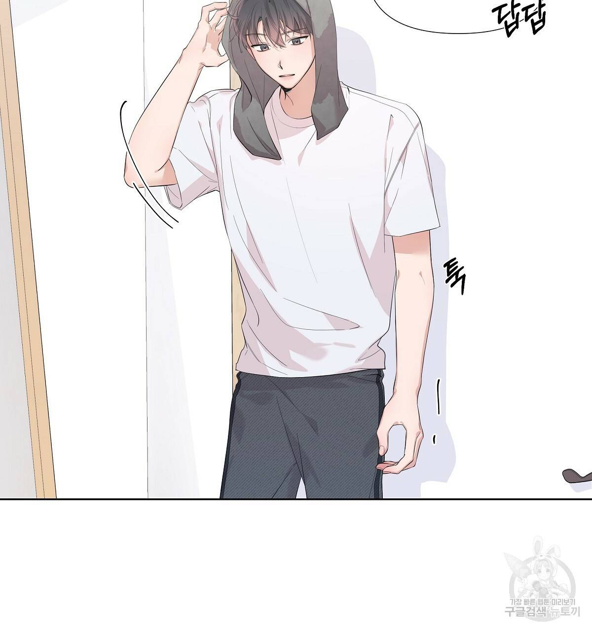 네버마인드달링 7화 11
