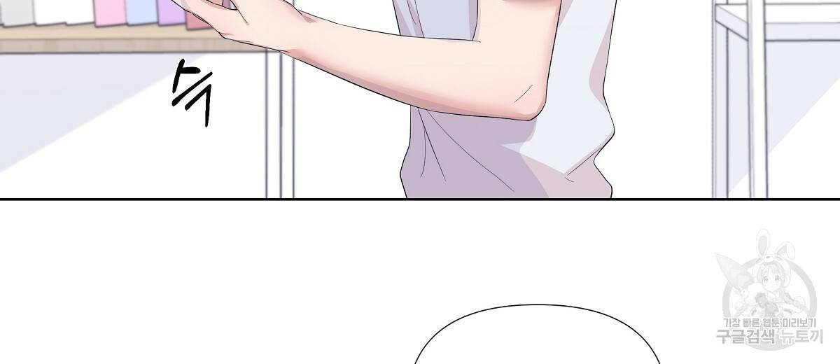 네버마인드달링 7화 14