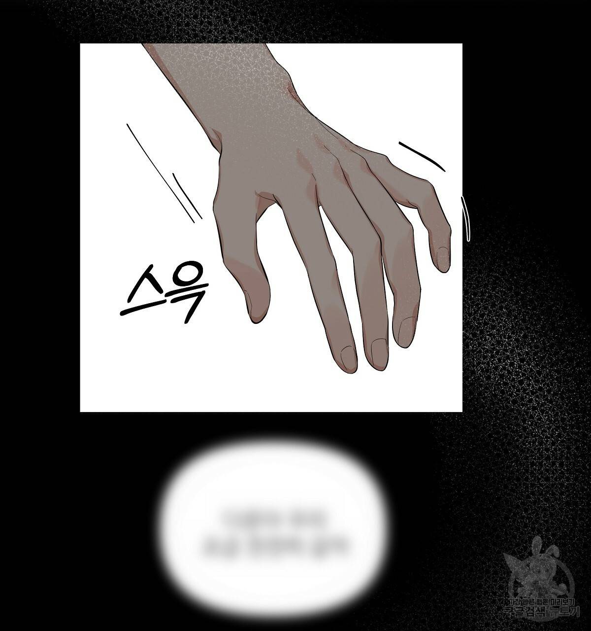 네버마인드달링 7화 17