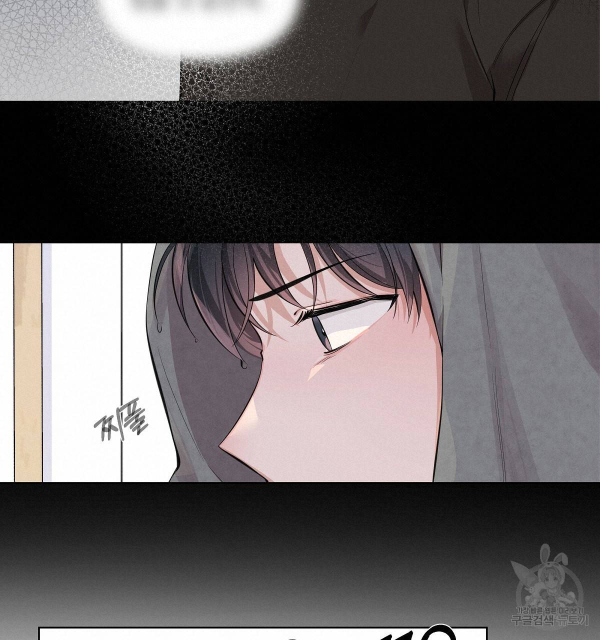 네버마인드달링 7화 19