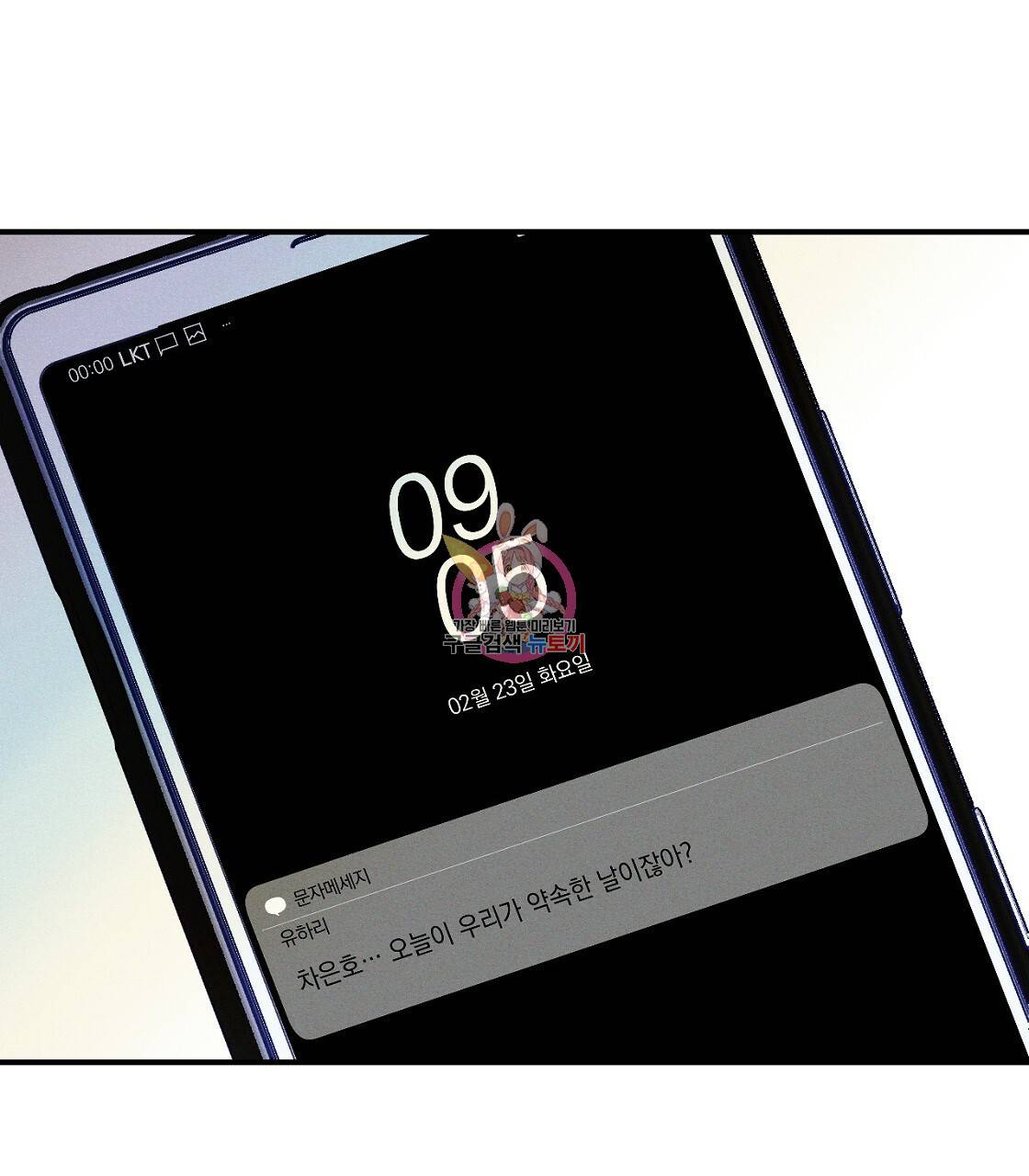 티파니에서 모닝 키스를 6화 1