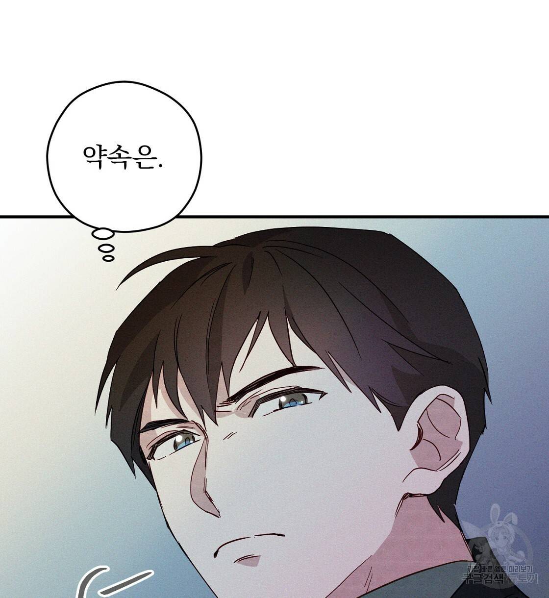 티파니에서 모닝 키스를 6화 2